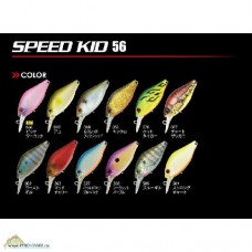 Воблер Zipbaits Speed kid 050