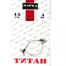 Поводок МаркаFish титан