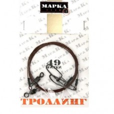 Поводок МаркаFish тролинг 49 нитей