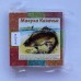 Макуха Казачья ароматная, твёрдый жмых 450гр.(уп.9 куб.). Более 20 ароматов