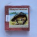 Макуха Казачья ароматная, твёрдый жмых 450гр.(уп.9 куб.). Более 20 ароматов