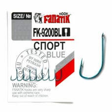 Крючок одинарный Fanatik спорт FK-9200 blue