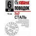 Поводок Fanatik стальной 49 жил 15-25cm