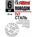 Поводок Fanatik стальной 49 жил 15-25cm