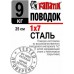 Поводок Fanatik стальной 7 жил 15-90cm