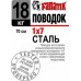 Поводок Fanatik стальной 7 жил 15-90cm