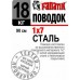 Поводок Fanatik стальной 7 жил 15-90cm
