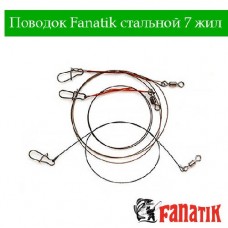 Поводок Fanatik стальной 7 жил 15-90cm