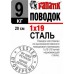 Поводок Fanatik стальной 19 жил 15-25cm