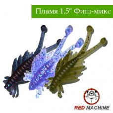 Силиконовые приманки Red Machine Пламя «Фиш-микс» 1.5″