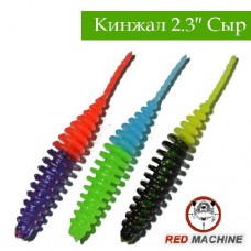 Силиконовые приманки Red Machine Кинжал «Сыр» 2.3″
