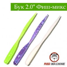 Силиконовые приманки Red Machine Бук «Фиш-микс» 2.0″
