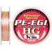 Плетеная леска Sunline PE EGI HG 120M