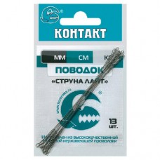 Поводки Контакт «Струна Лайт» 7-10cm (1 уп./ 13 шт.)