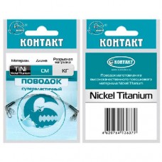 Поводки титановые Контакт «Nickel Titanium» 10-15cm (1 уп./ 2 шт.)