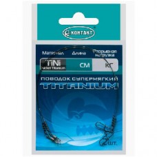 Поводки титановые Контакт «Nickel Titanium» New 15-25cm (1 уп./ 2 шт.)