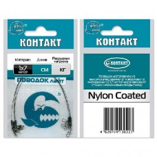 Поводки стальные Контакт «Лайт» Nylon Coated 1x7 10-15cm (1 уп./ 4 шт.)
