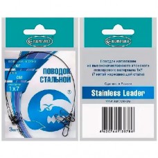 Поводки стальные Контакт Stainless Leader 1x7 15-25cm (1 уп./ 3 шт.)
