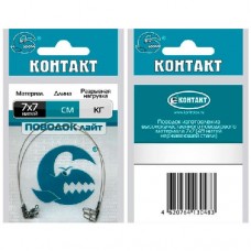Поводки стальные Контакт «Лайт» Nylon Coated 7x7 10-15cm (1 уп./ 2 шт.)