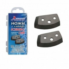 Ножи для ледобура Iceberg 130R мокрый лед